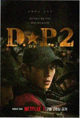 大主宰年番2 第48集